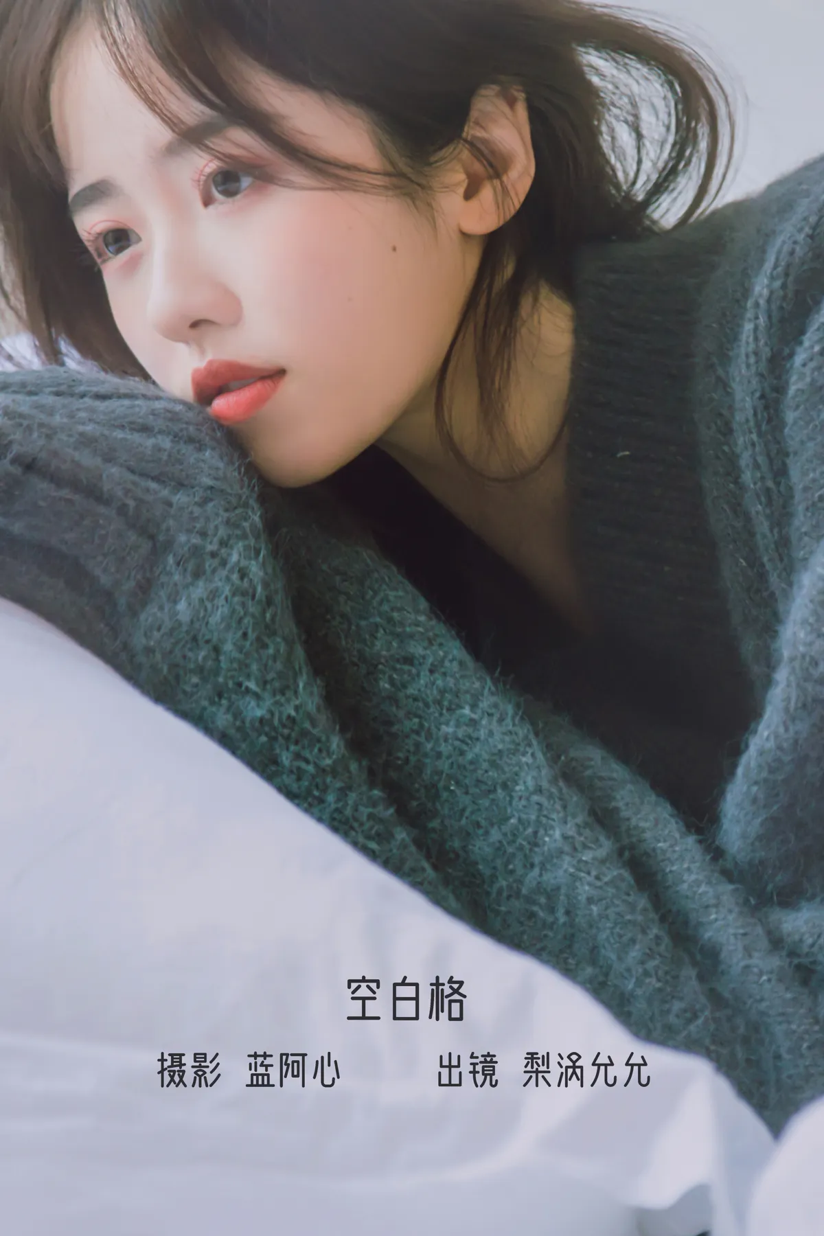 [YITUYU] 2022.12.14 Vol.2677 – Blank Space Ryu Yun Yun#[23P]-1