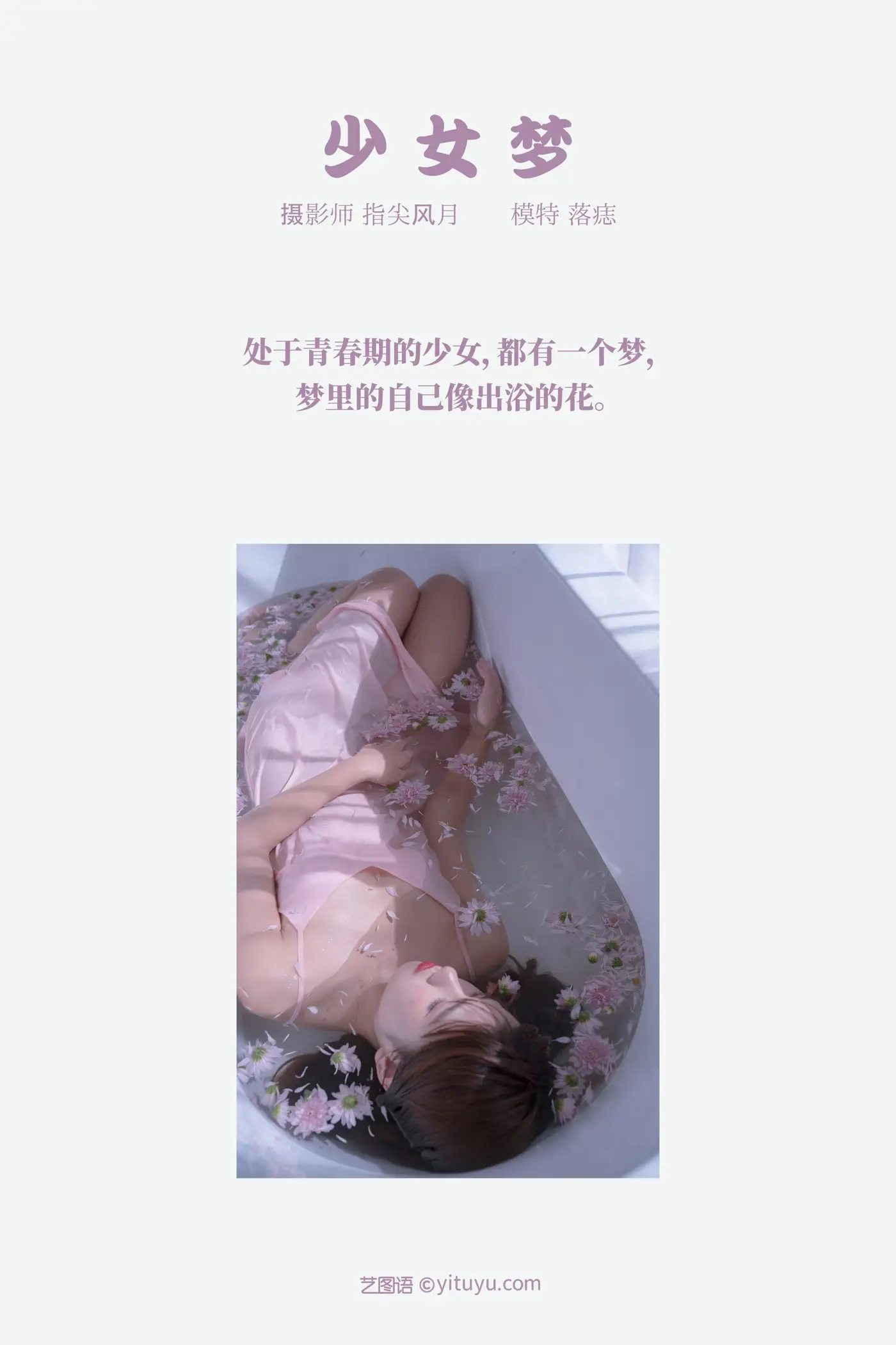 [YITUYU] 2021.11.22 Vol.464 – Girl’s Dream mole_#[33P]-2