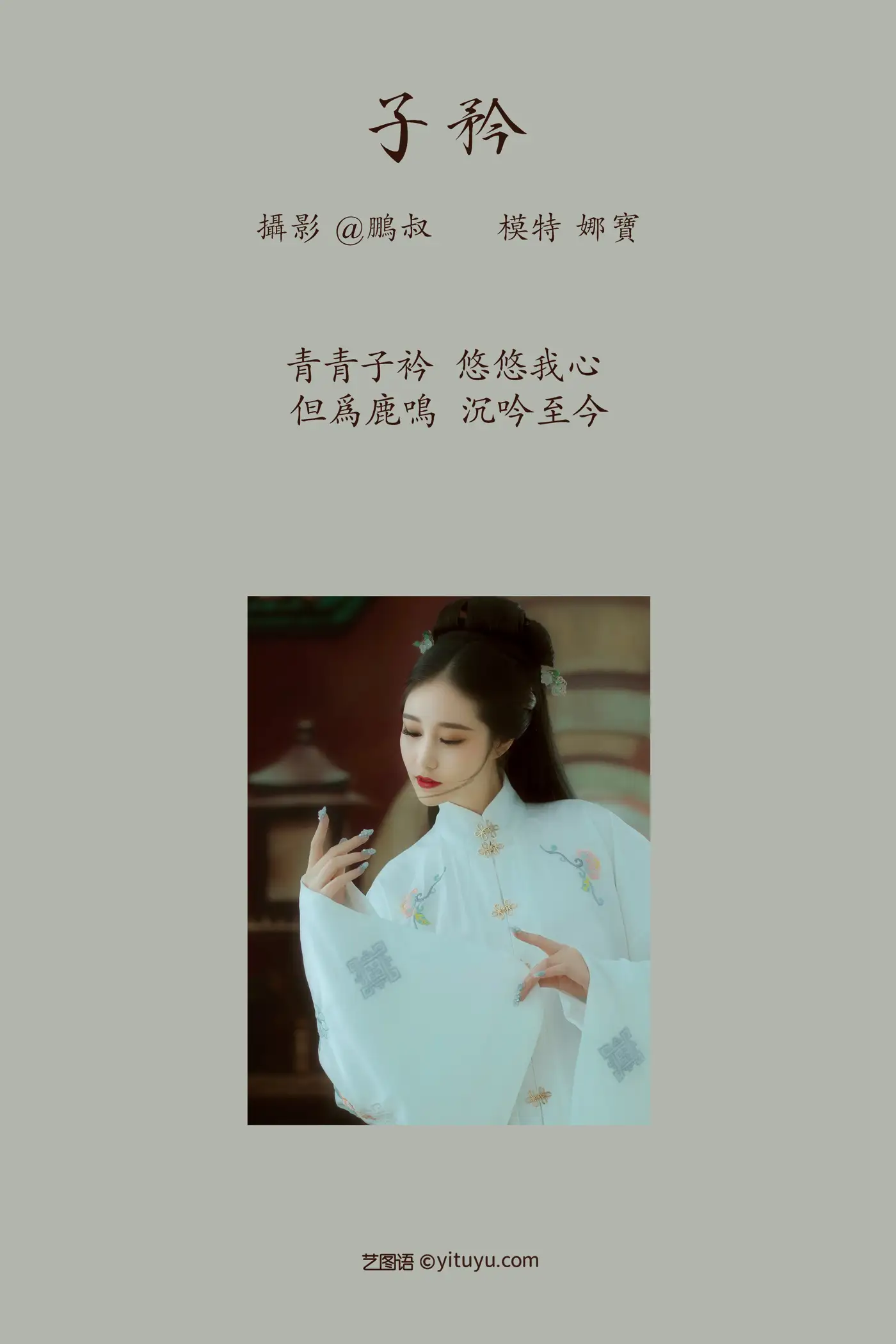 [YITUYU] 2022.01.13 Vol.642 – Zijin nabo#[22P]-2